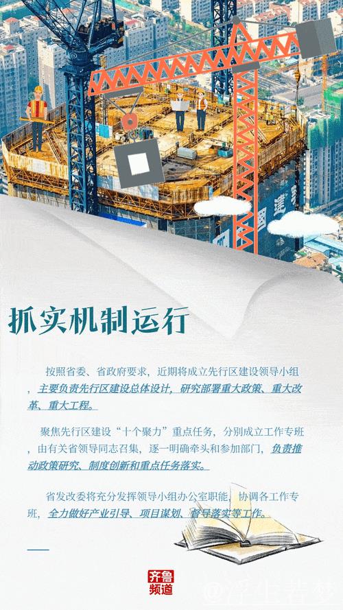 稳步推进开好局丨1月全国经济社会发展动态解析