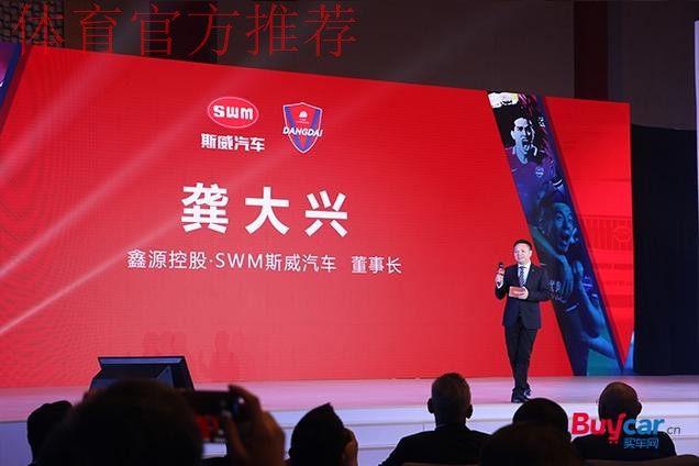 斯威汽车冠名中冠联赛签约仪式在渝举行