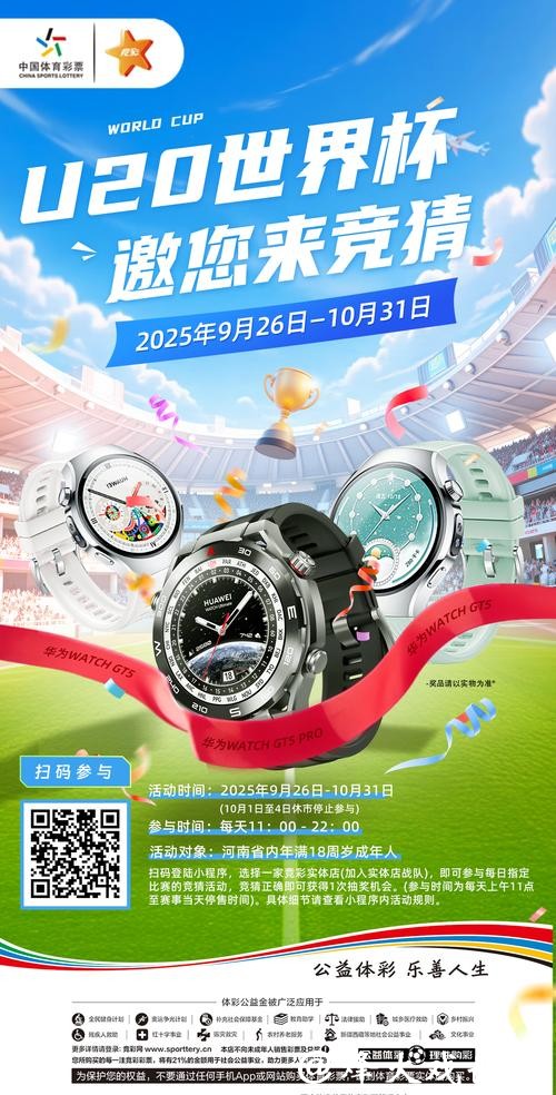 世界杯下注平台安全性评估指南