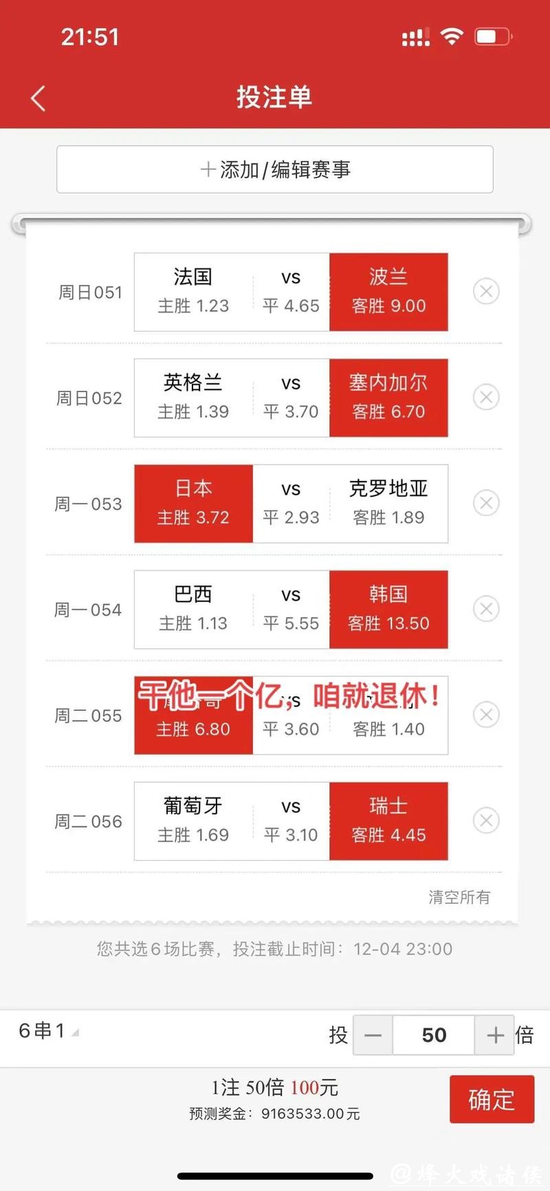 世界杯竞猜官网大数据预测分析方法